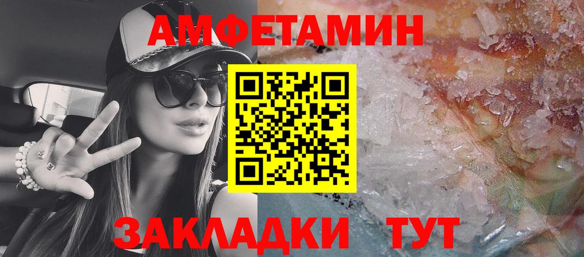 Усолье-Сибирское  АМФЕТАМИН Premium  Вход с VPN 