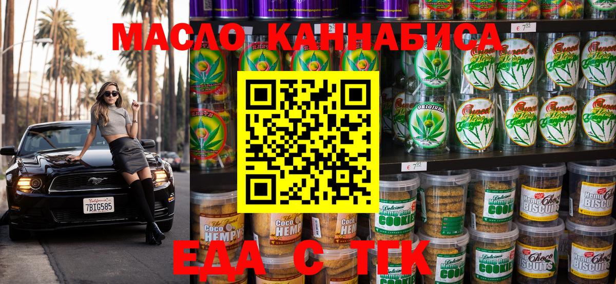 Cannafood марихуана  Вход с VPN  Усолье-Сибирское 