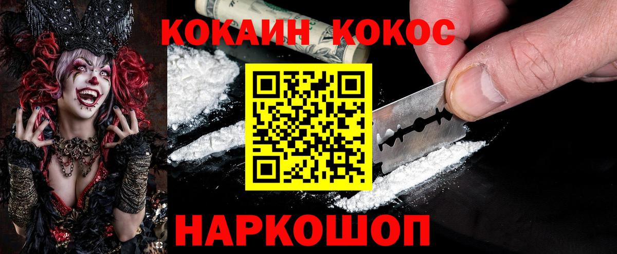 Cocaine 99% Усолье-Сибирское