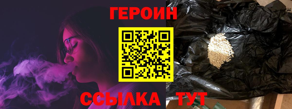 ГЕРОИН  Вход с VPN  Усолье-Сибирское  ГЕРОИН VHQ 
