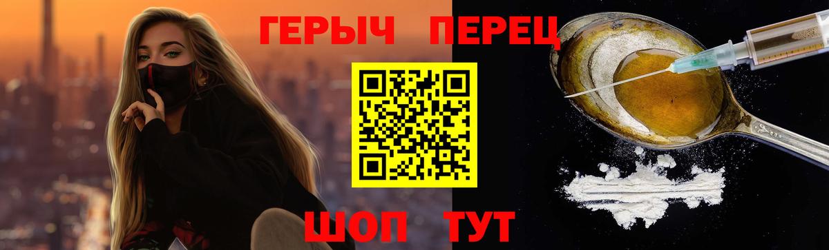 ГЕРОИН гречка Усолье-Сибирское