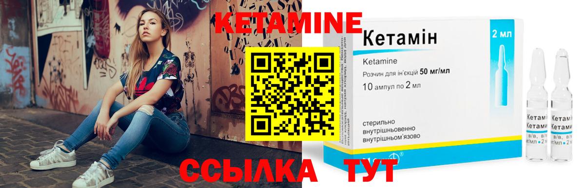 Кетамин ketamine  Вход с VPN  КЕТАМИН ketamine  дарк нет как зайти  Усолье-Сибирское 
