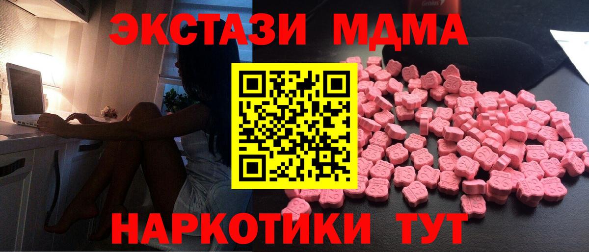 МДМА VHQ  MDMA  Усолье-Сибирское  MDMA VHQ  Вход с VPN 