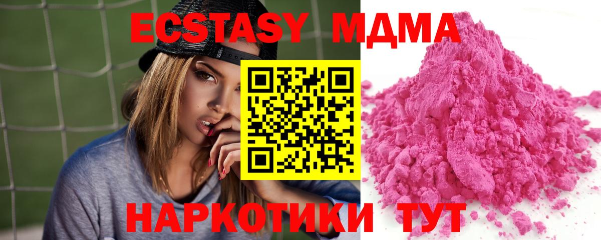 МДМА VHQ Усолье-Сибирское