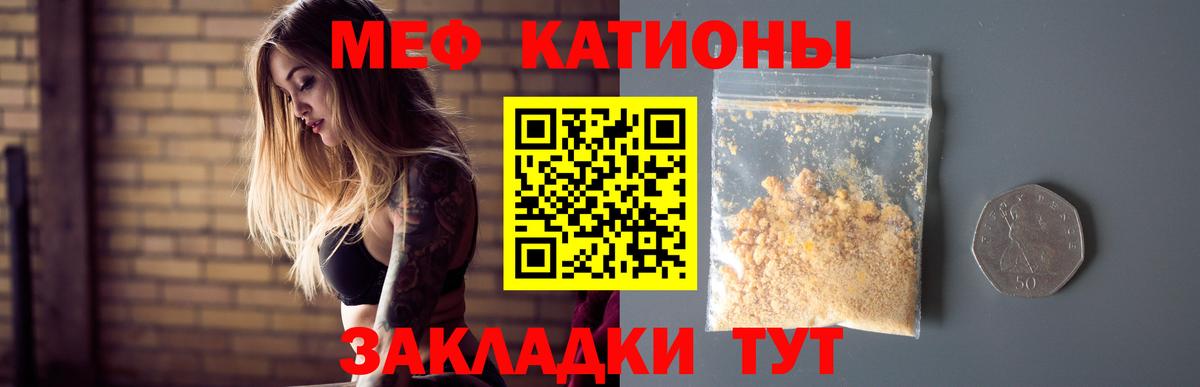 Усолье-Сибирское  Мефедрон 4 MMC  Вход с VPN  МЕФ 4 MMC 