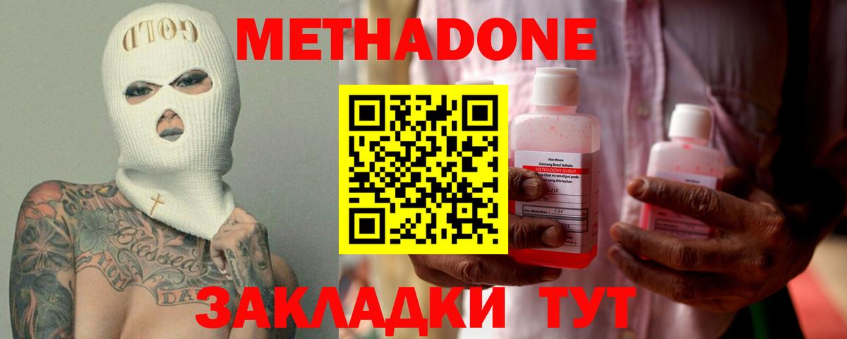 МЕТАДОН белоснежный Усолье-Сибирское