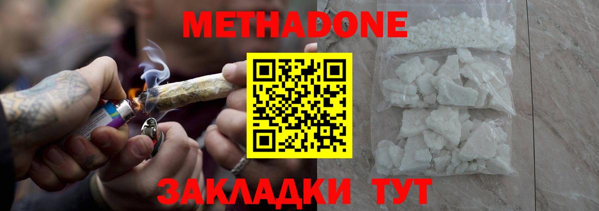 Усолье-Сибирское  МЕТАДОН methadone  Вход с VPN 
