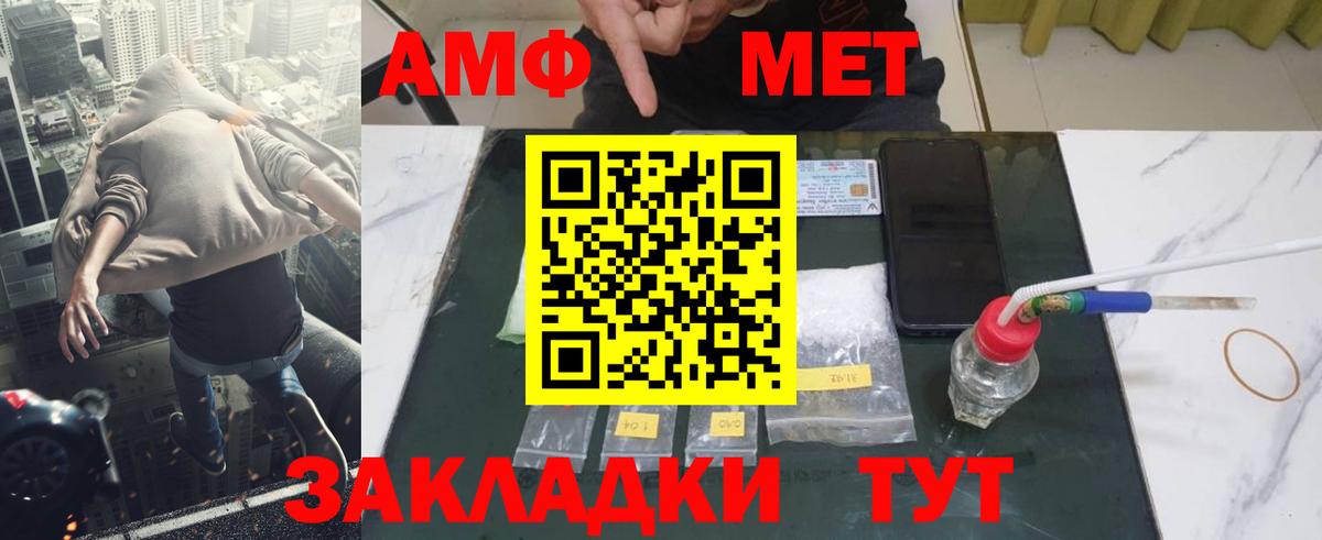 МЕТАМФЕТАМИН винт Усолье-Сибирское