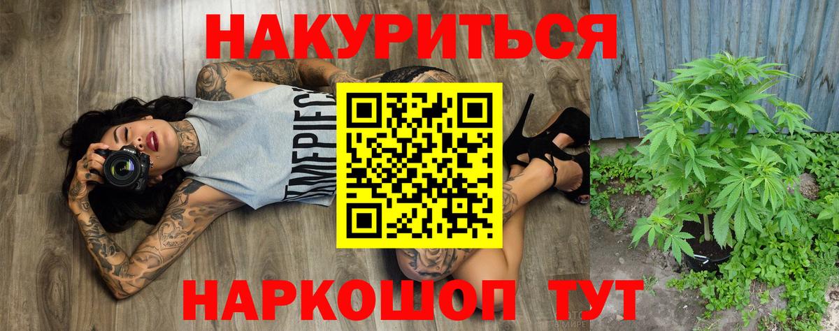 Усолье-Сибирское  Шишки марихуана AK-47  Вход с VPN  Конопля конопля  Конопля план 